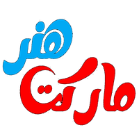مارکت هنر مشهد